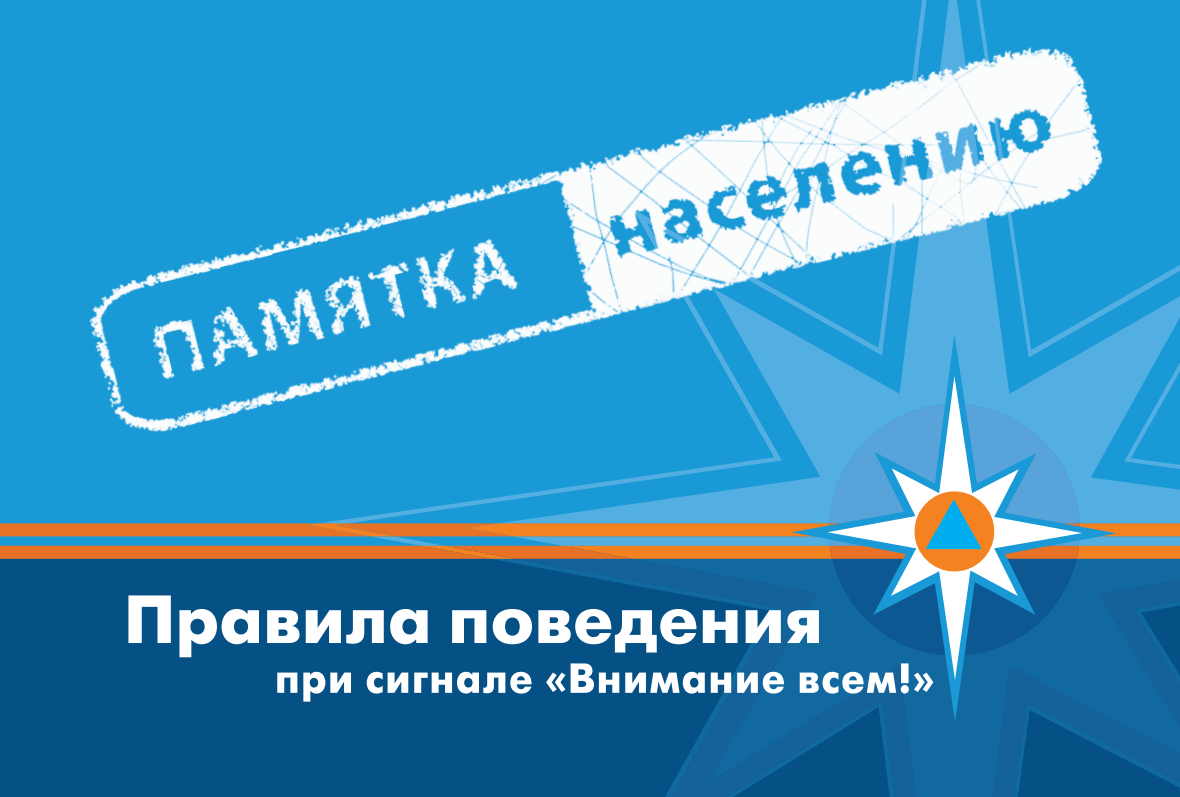 Уроки безопасности