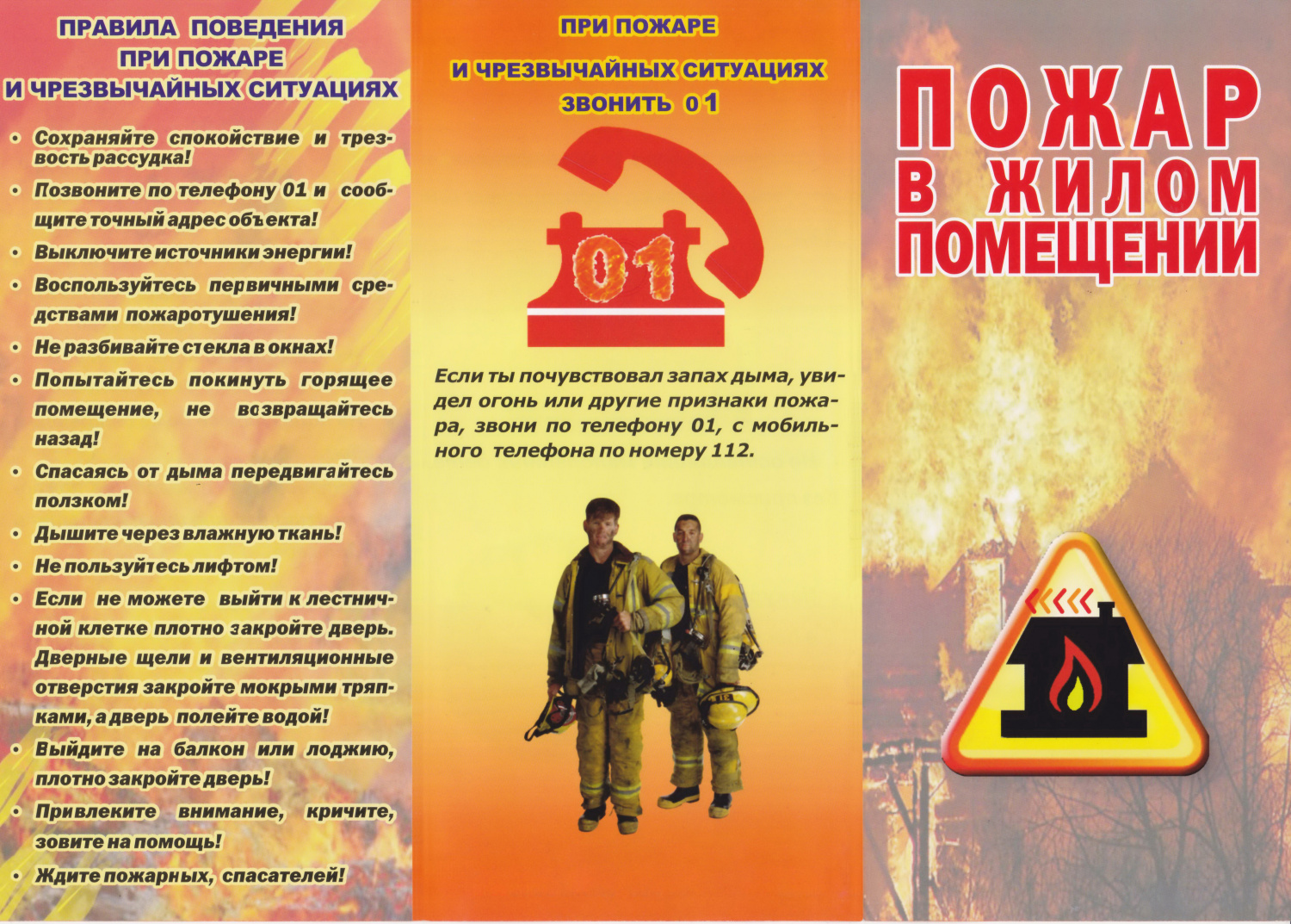 Новости